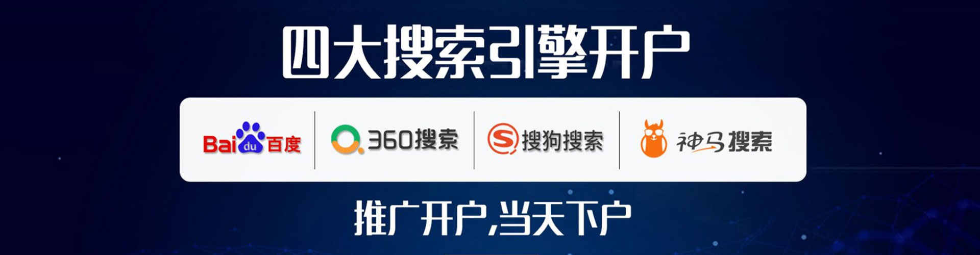 五大连池百度推广开户
